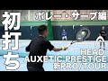 【Fukky'sインプレ】HEAD AUXETIC PRESTIGE PRO/TOUR 初打ち（ボレー・サーブ編）