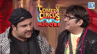 Siddharth Flirts With Krushna | Krushna & Siddhart Comedy | Comedy Circus Ke Ajoobe