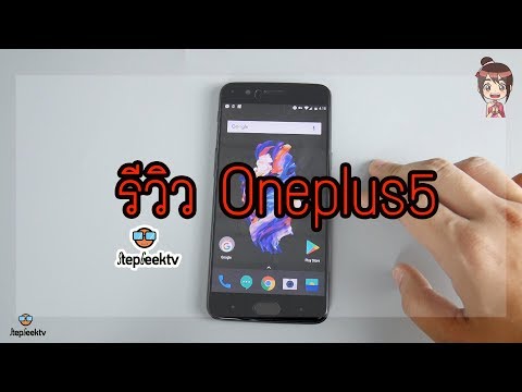 วีดีโอ: OnePlus 5: รีวิว สเปค ราคา