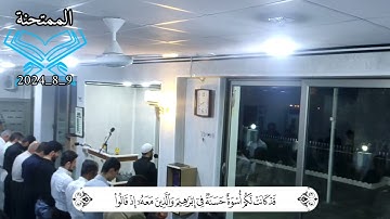 القارئ عبدالباسط عمر سورة الممتحنة - اية 3 #القارئ_عبدالباسط_عمر#آل_عمران