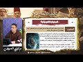شرح حضارة فينيقيا أولى ثانوي الترم الثاني الدرس الثاني 2026
