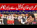 🔴LIVE: Maulana Fazal ur Rehman Speaks in Favour of Imran Khan | Blasting Speech | Mashriq Digital