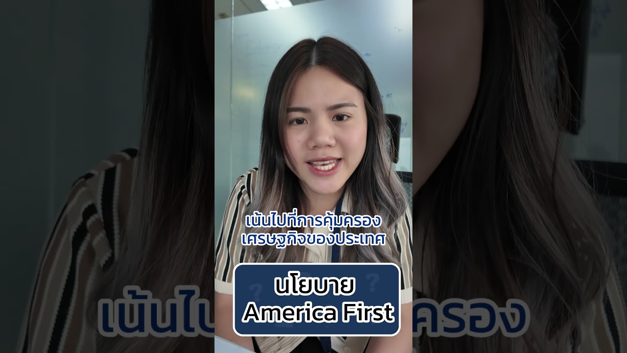 America First