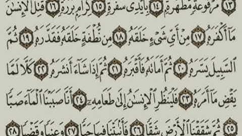 Syaikh Mahmoud Khalil Al Hussary - Surat Abasa شيخ محمود خليل الحصري سورة عبس