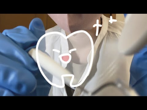 【ASMR】昼は学生　夜は歯医者さん　ロールプレイ