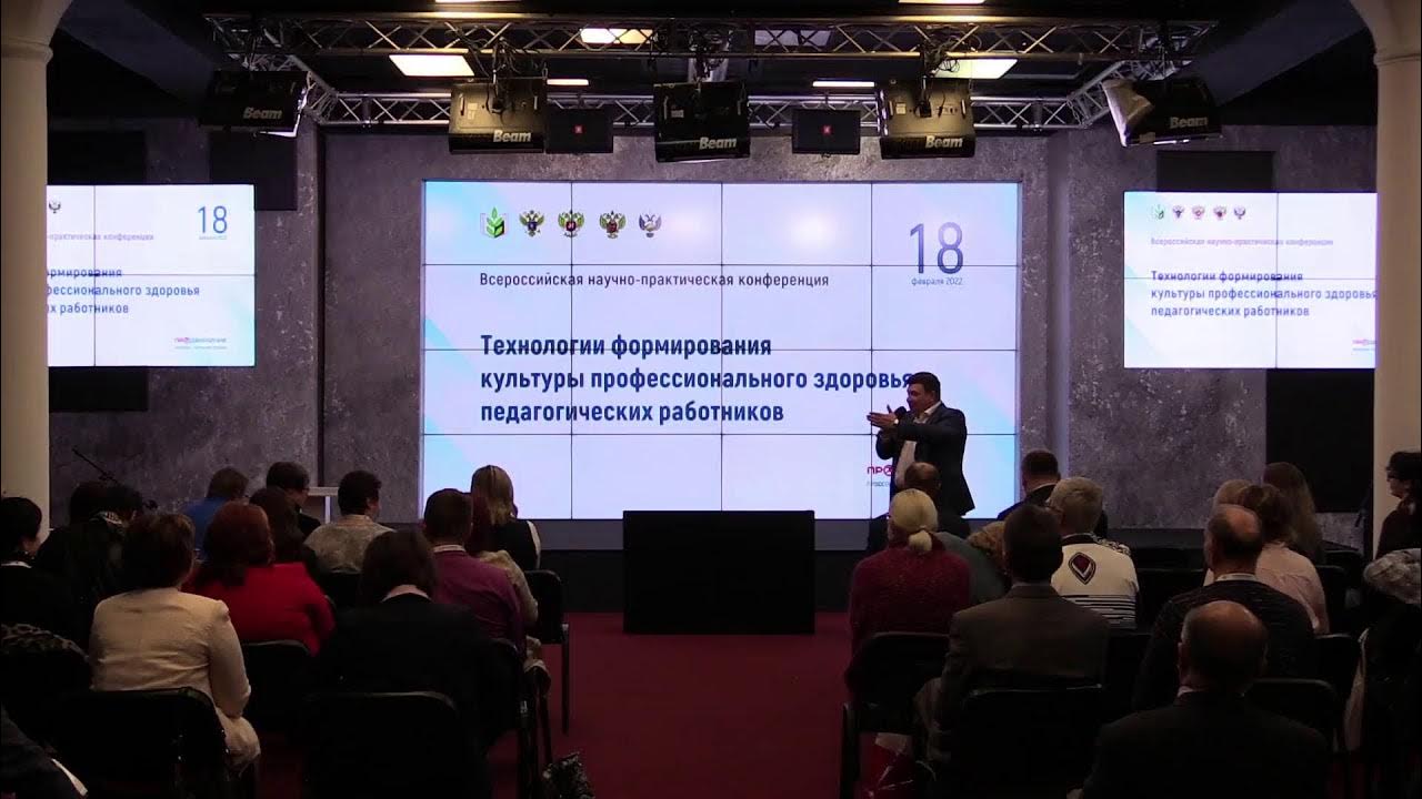 Конференция 18 октября москва. Конференция 18 октября москва. Деловые мероприятия в москве. Экспертный совет. Холидей инн сокольники зал сокольники.