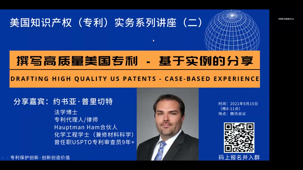 Drafting High Quality US Patents