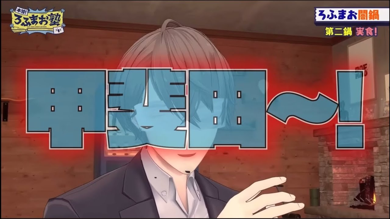 【自分用】甲斐田を呼び捨てにする社長まとめ