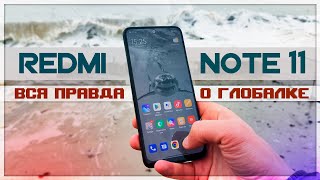 Во что превратили REDMI NOTE 11 - обзор глобалки на MIUI 13