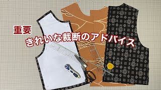 着物から洋服に【きれいな裁断でスッキリ仕上がりに】裁断の方法、注意点Kimono remake cuttingワンランク上の着物リメイク教室