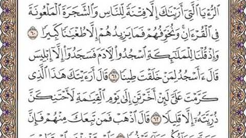 القرآن الكريم صفحة 288
