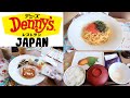 Eating at Denny&#39;s Japan! SO GOOD! Completely Different from the US