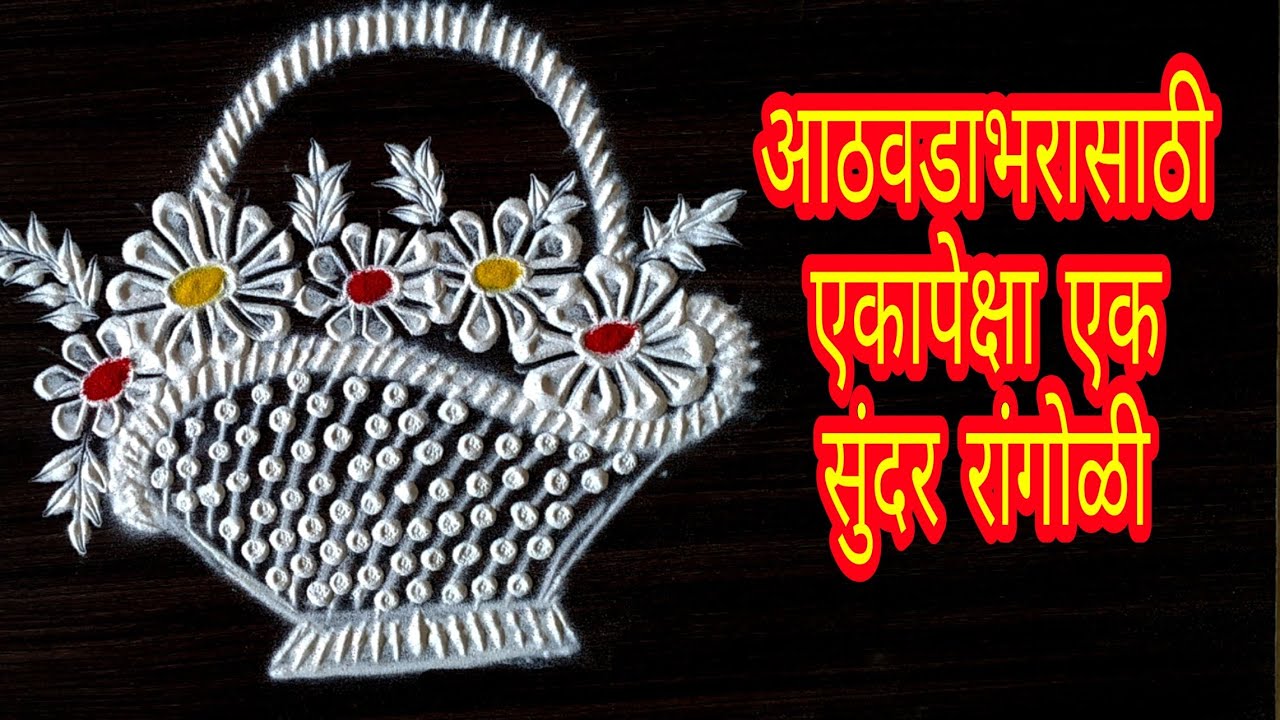 7 7 Easy Daily Rangoli Monday To Sunday Rangoli By 7-7-easy-daily-rangoli-monday-to-sunday-rangoli-by