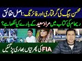 FIA Arrests Mohsin Jamil Baig | What are the Real Facts? | Imran Khan Exclusive Analysis