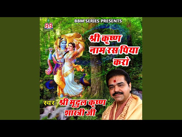 Priye Radhe Priye Radhe class=