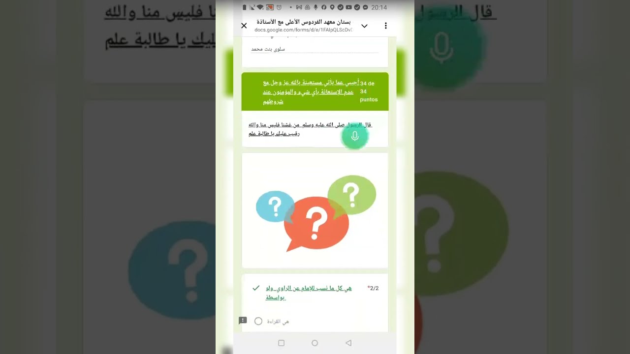 تصحيح اختبار نصف دوره اصول ورش