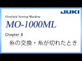 JUKI MO-1000ML CH8 -糸の交換・糸が切れたとき-