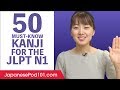 50 Proficiency Kanji You Must-Know for the JLPT N1