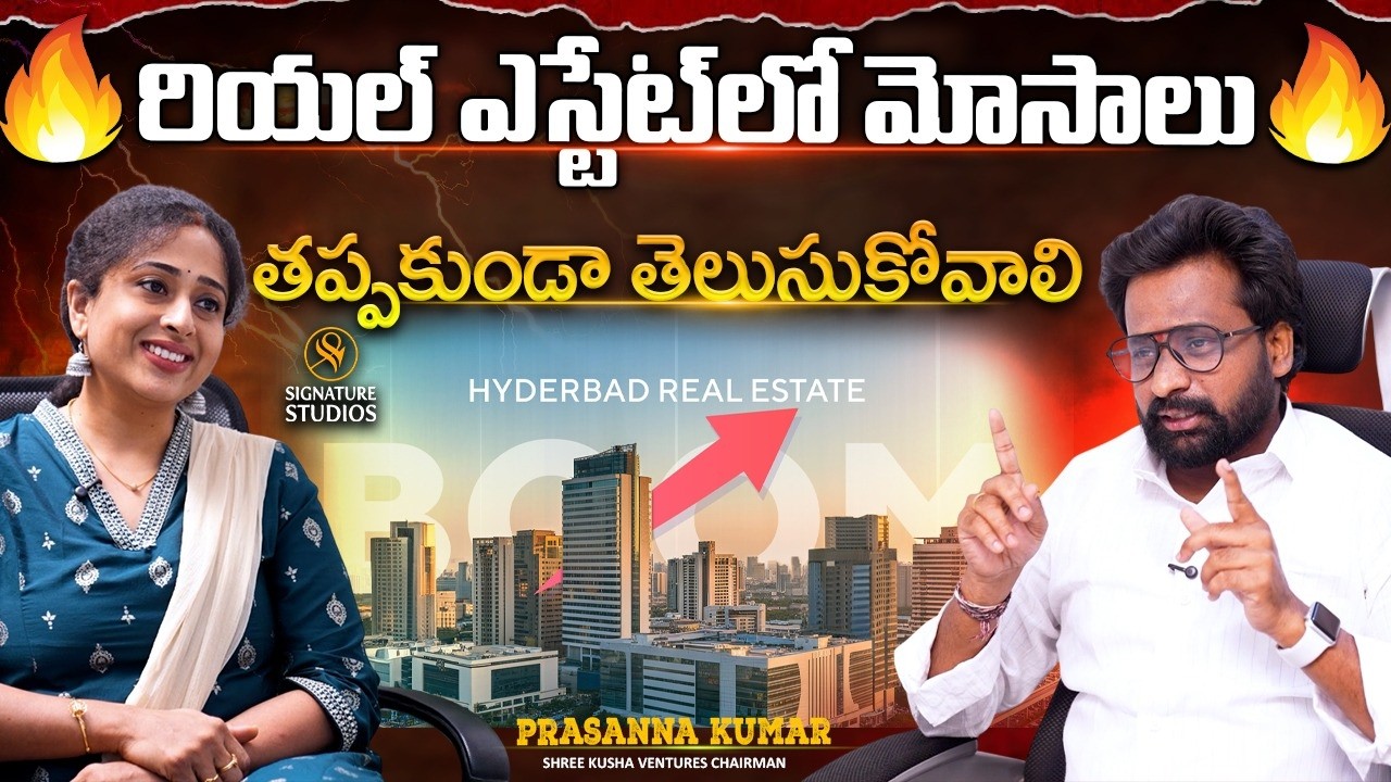 రియల్ ఎస్టేట్ లో మోసాలు  | Shree Kusha Ventures Chairman Prasanna Kumar Interview | SignatureStudios
