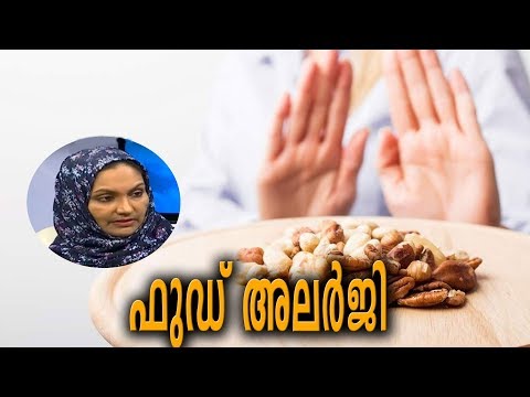 Dr Q ഫഡ അലരജ അറയണടതലല Food allergies 27th March 2019
