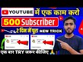 Youtube Par Subscriber Kaise Badhaye 2025 | Subscribers Kaise Badhaye | Kundan HiTech