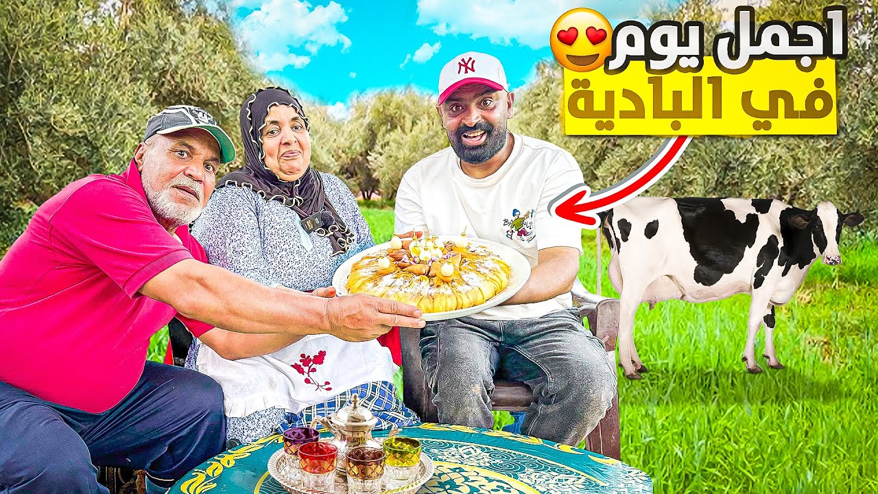 البسطيلة بدجاج البلدي 😱في البادية وسط شجر الرمان اجواء صيفية مع جو مشمس ☀️ …