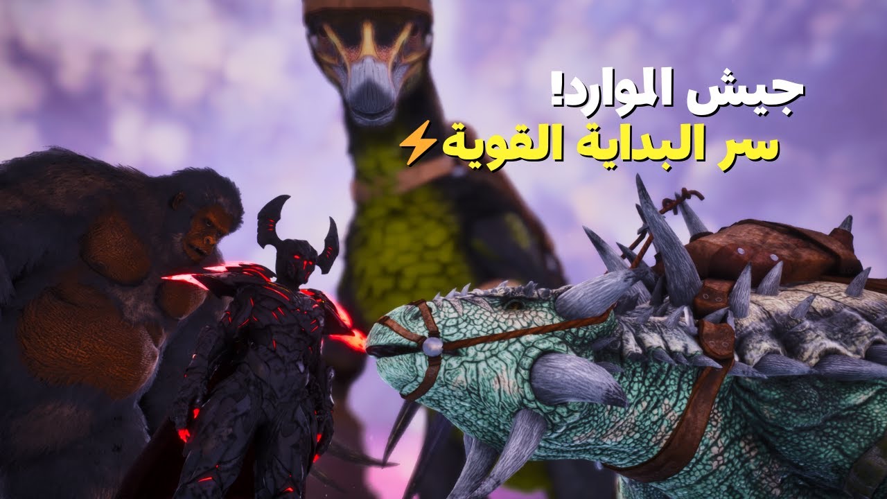 اساطير التجميع في آرك 🛠️| Ark Lost Colony #2