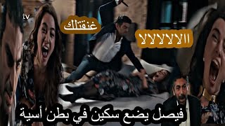 مسلسل بحر الظلام 👀 فيصل يعذب آسية وهي حامل ويطعنها بسكين في بطنها لأنها إستفزته 