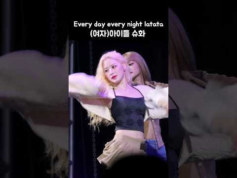 슈화 &amp;#39;라타타&amp;#39; (여자)아이들: SHUHUA &amp;#39;<strong>LATATA</strong>&amp;#39; (G)I-DLE: 221027 한체대 축제