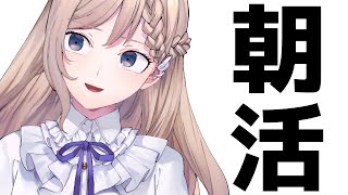 朝起きれる女