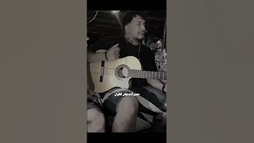 انا عندى لعنيكى كلام استورى رومانسى عمرو مانو Trending Trendingshorts Tiktok 