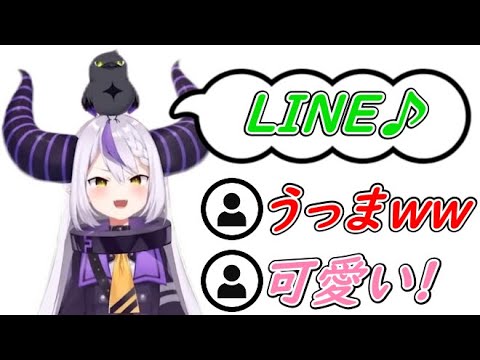 可愛さと声真似のクオリティが凄くて本物の通知音を超えてしまったラプラス・ダークネス【ホロライブ切り抜き】