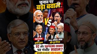 Supreme Court के फैसले पर बवाल! Mamata, Akhilesh और Owaisi ने उठाए सवाल