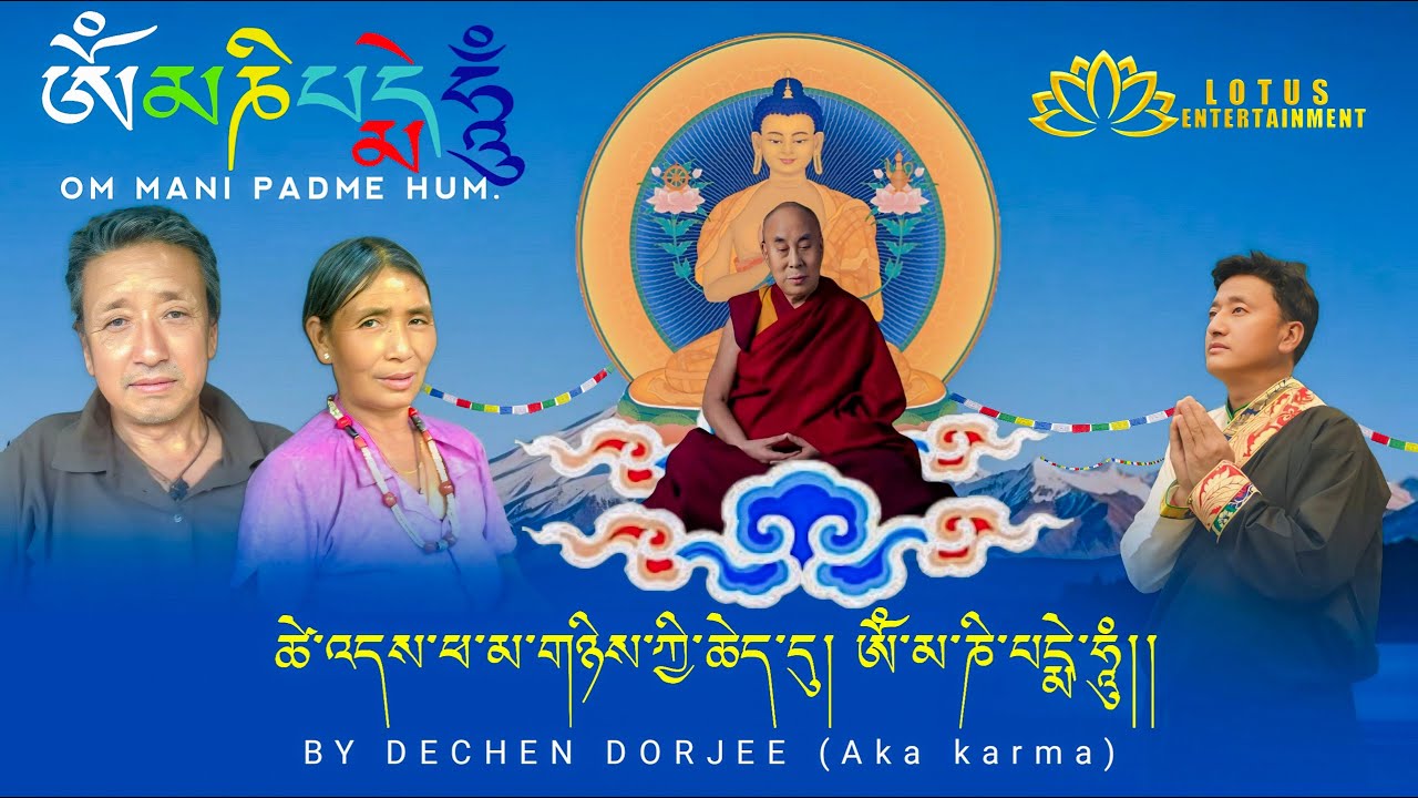 Om mani padme hum | Mantra | Prayer | Meditation | Yoga | Buddha | Banza Guru | Dechen Dorje |