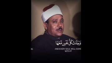 وجاءت سكرة الموت بالحق- تلاوة خاشعة بصوت الشيخ عبد الباسط عبد الصمد - من سورة ق