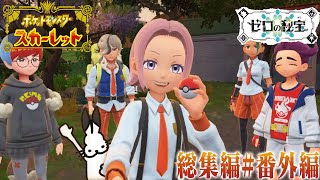 炭水化物大好きポケットモンスターバイオレット　ソード 炭水化物大好きポケットモンスターバイオレット ソード Anime