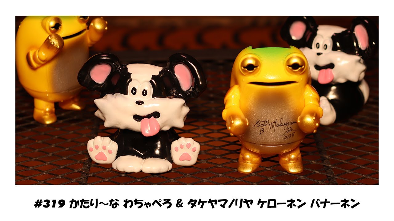 ソフビトーク/sofvi talk】本日はかたり～なさんのわちゃぺろと