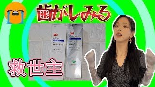 私の歯磨き粉と歯ブラシ 3M クリンプロ 歯みがきペースト 艶白(つやはく) ジーシー ルシェロ 歯ブラシ