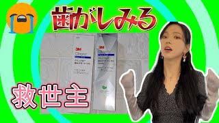 私の歯磨き粉と歯ブラシ　3M クリンプロ 歯みがきペースト　　艶白(つやはく)　ジーシー ルシェロ 歯ブラシ