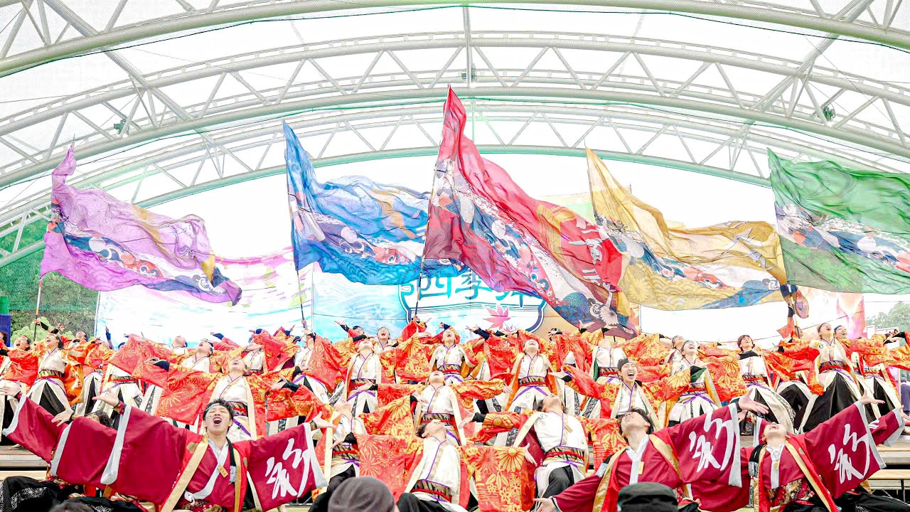 [4K] 四季舞 【ファイナル演舞】　おんさいEXPO 2025