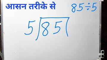 85 DIVIDED BY 5 | Learn to Divide in Hindi | Basic Math By Surendra Khilery