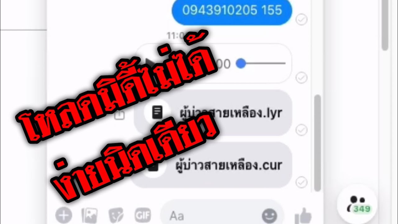 ส่งไฟล์ใน messenger ไม่ได้  2022 New  โหลดไฟล์ในเฟสบุ๊คไม่ได้