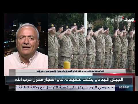 انفجار مخزن أسلحة في لبنان: تحقيق يركز على تفخيخ بشري