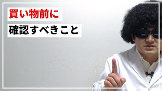 【ミニマリスト】買い物する前に消費ペースを確認しよう