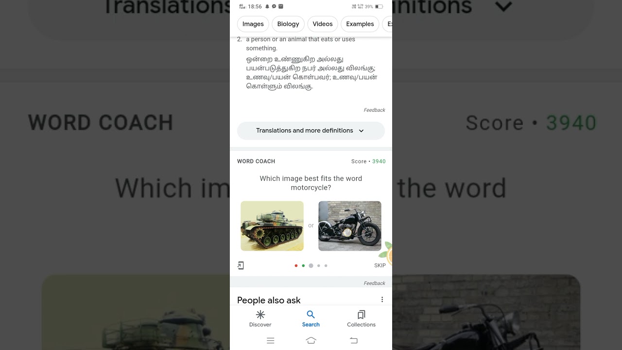 ROOPESH'S STATUS ON GOOGLE WORD COACH