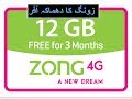 Zong 12 GB Free Internet for 3 months full details