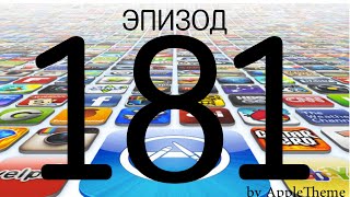 Лучшие игры для iPhone и iPad (181)(Лучшие игры для iPhone и iPad (181) Топ игры из App Store за неделю. Лучшие бесплатные и платные игры на iOS! Увлекательные..., 2016-09-21T04:30:00.000Z)