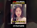 재벌 3세 김지원이 가난한 줄 아는 시골 청년 김수현 exported