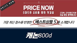 나이키 캄슬라이드 신은 800D 유저! 캐논 R50+렌즈/128G/9종 리뷰 (화이트)