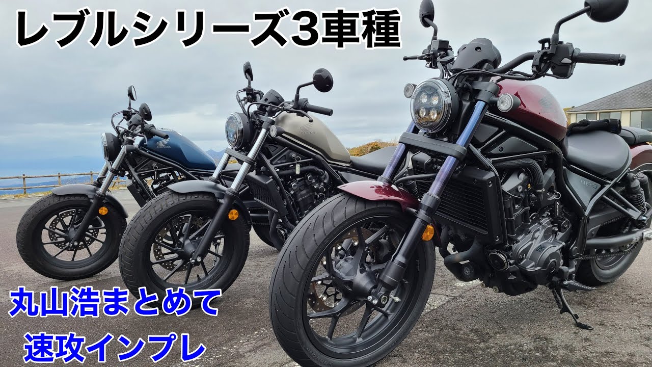 A quick comparison of the three Rebel series models: 250, 500, and